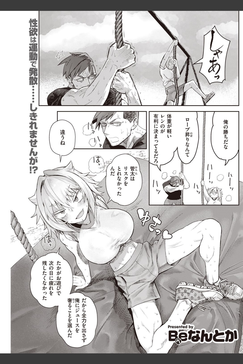 COMIC快楽天 2022年07月号