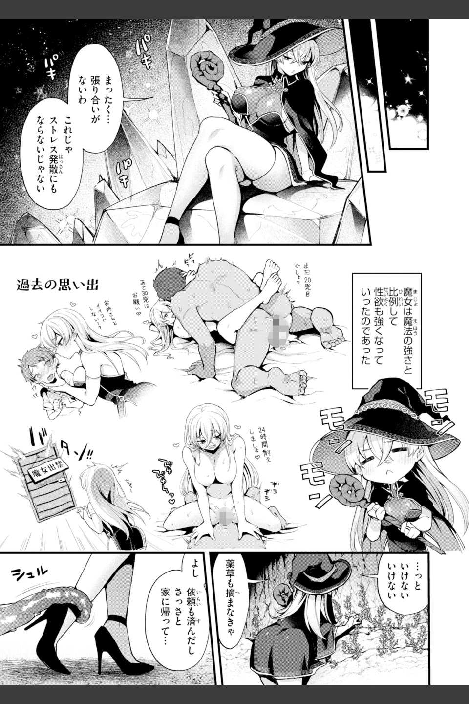 ここは淫らな異世界です。