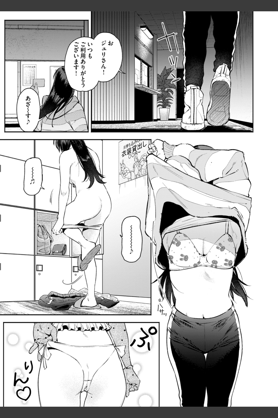終電ないね。【デジタル版限定おまけ付き】