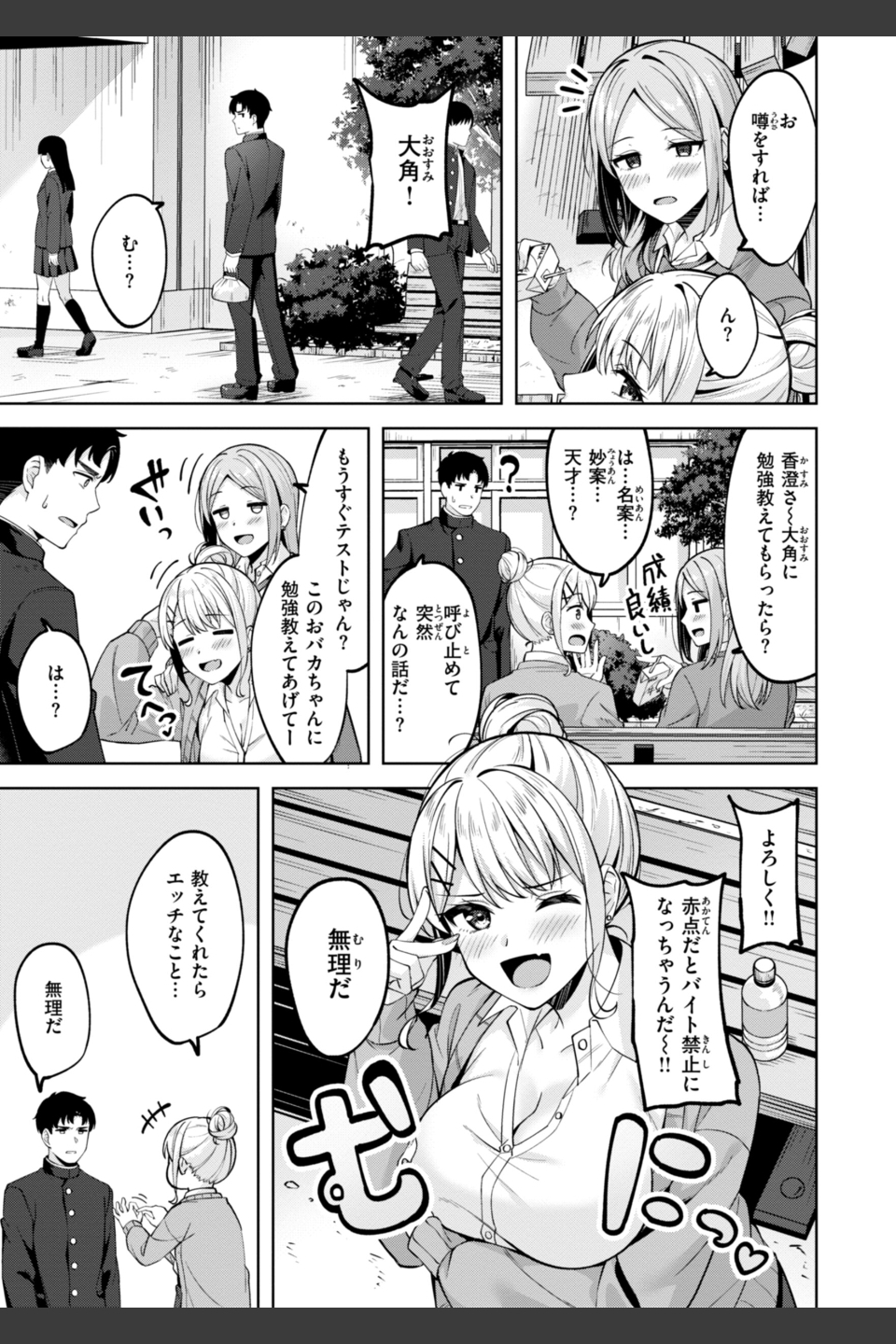 スーパーラブパワー