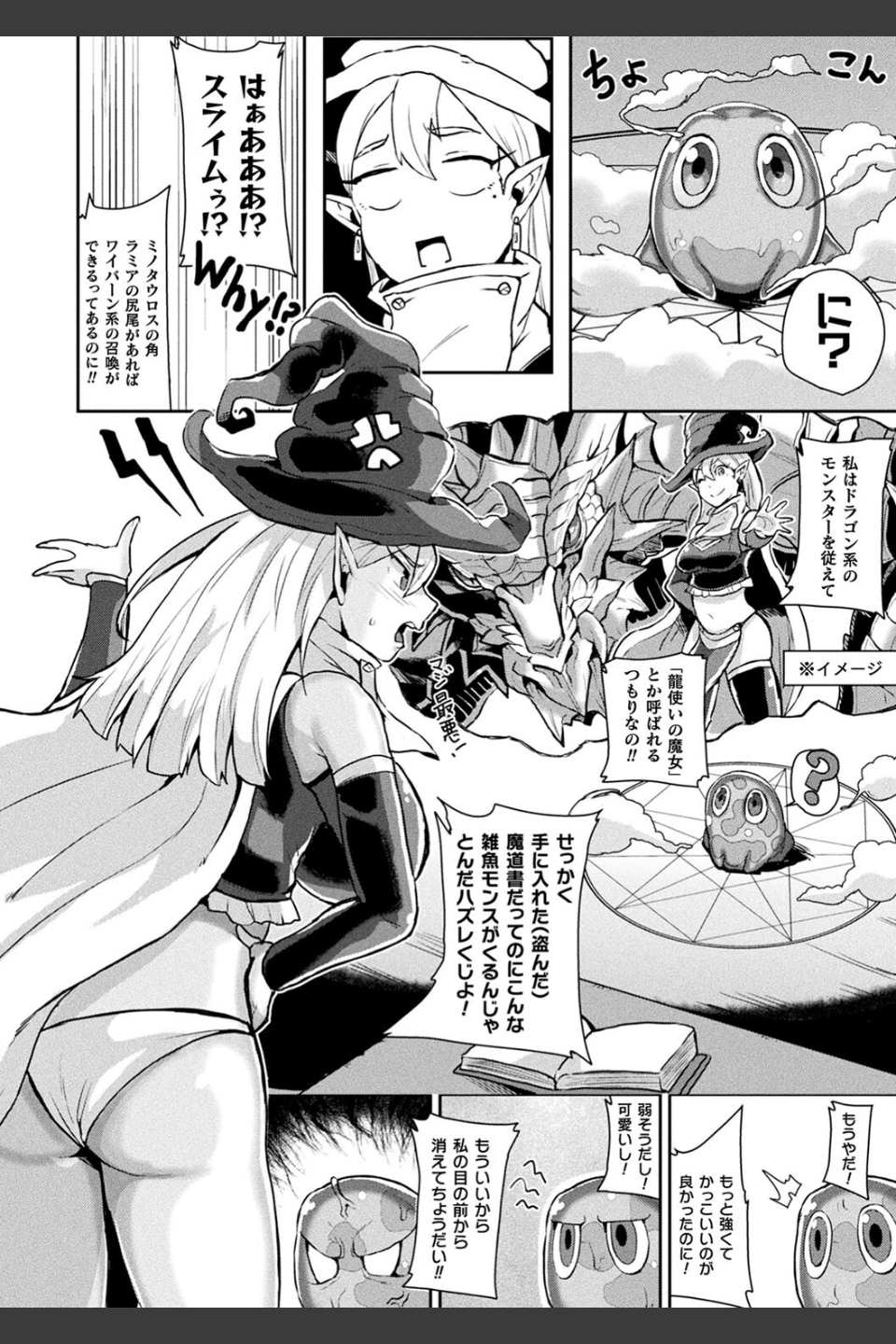 状態変禍 改造アプリで逆襲エッチ