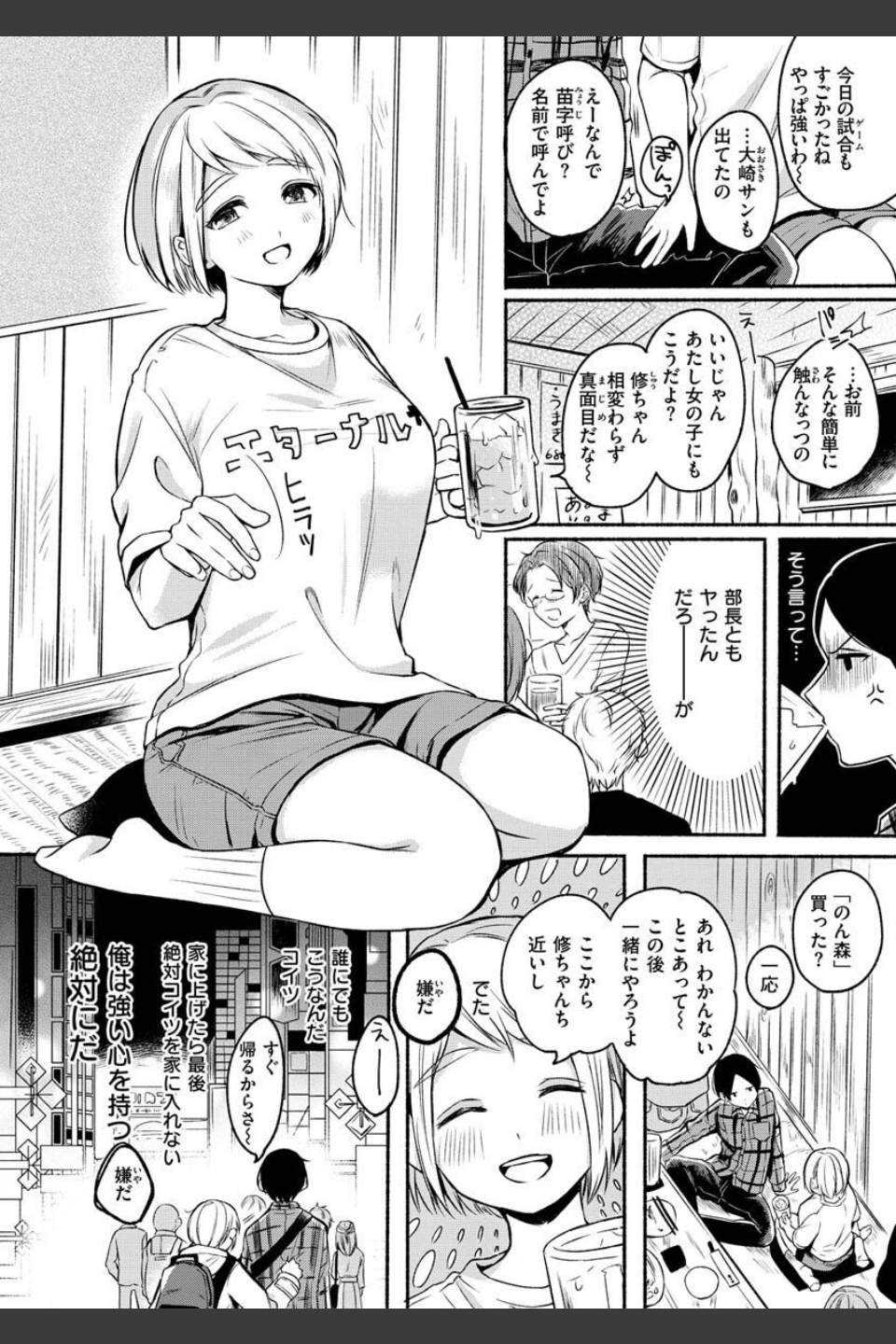 相愛サディズム