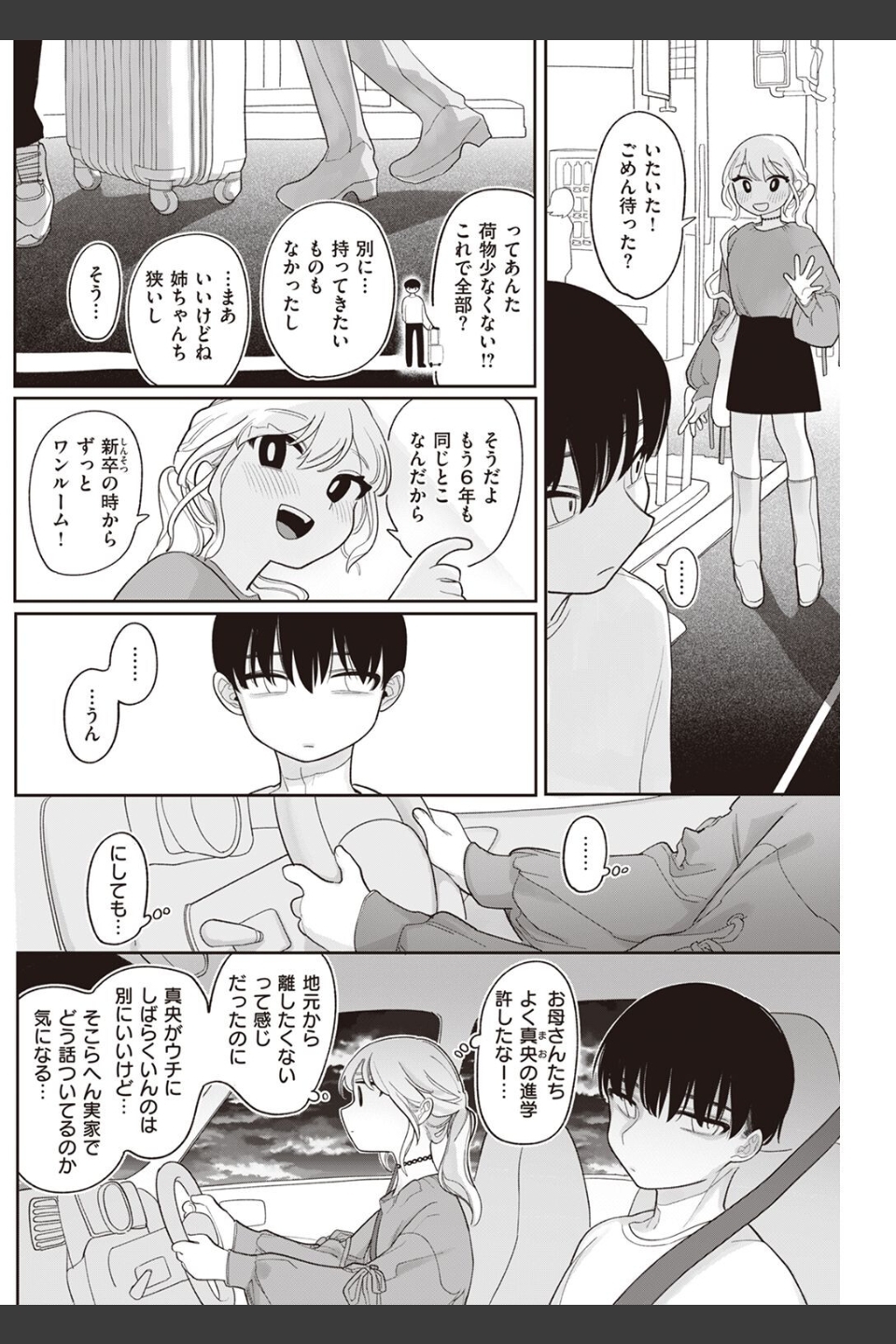 COMIC快楽天 2022年06月号