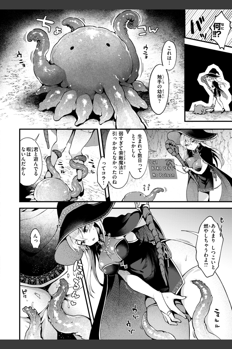 ここは淫らな異世界です。