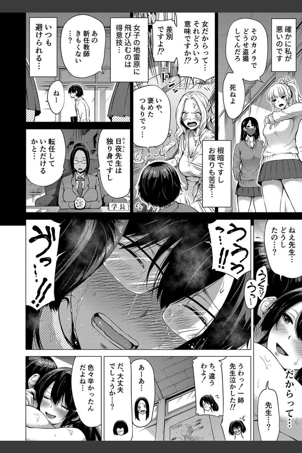 七夏の楽園