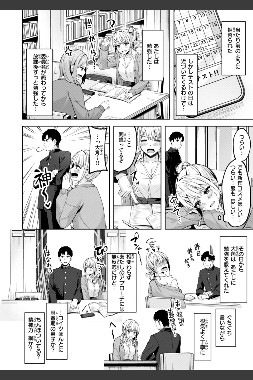 スーパーラブパワー