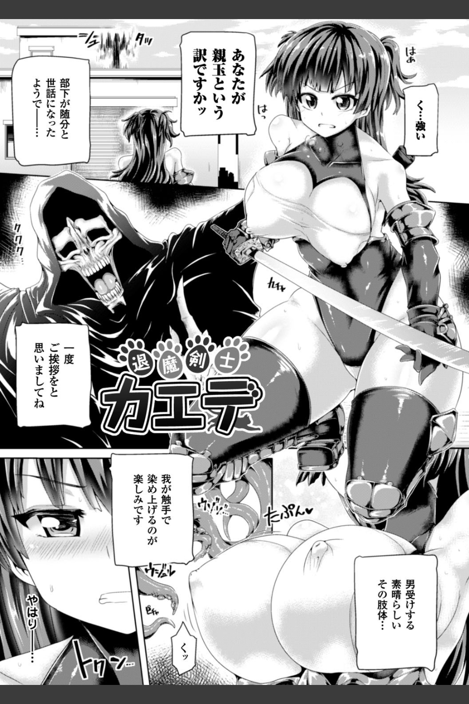 絶頂多発地帯 イキ地獄へようこそ