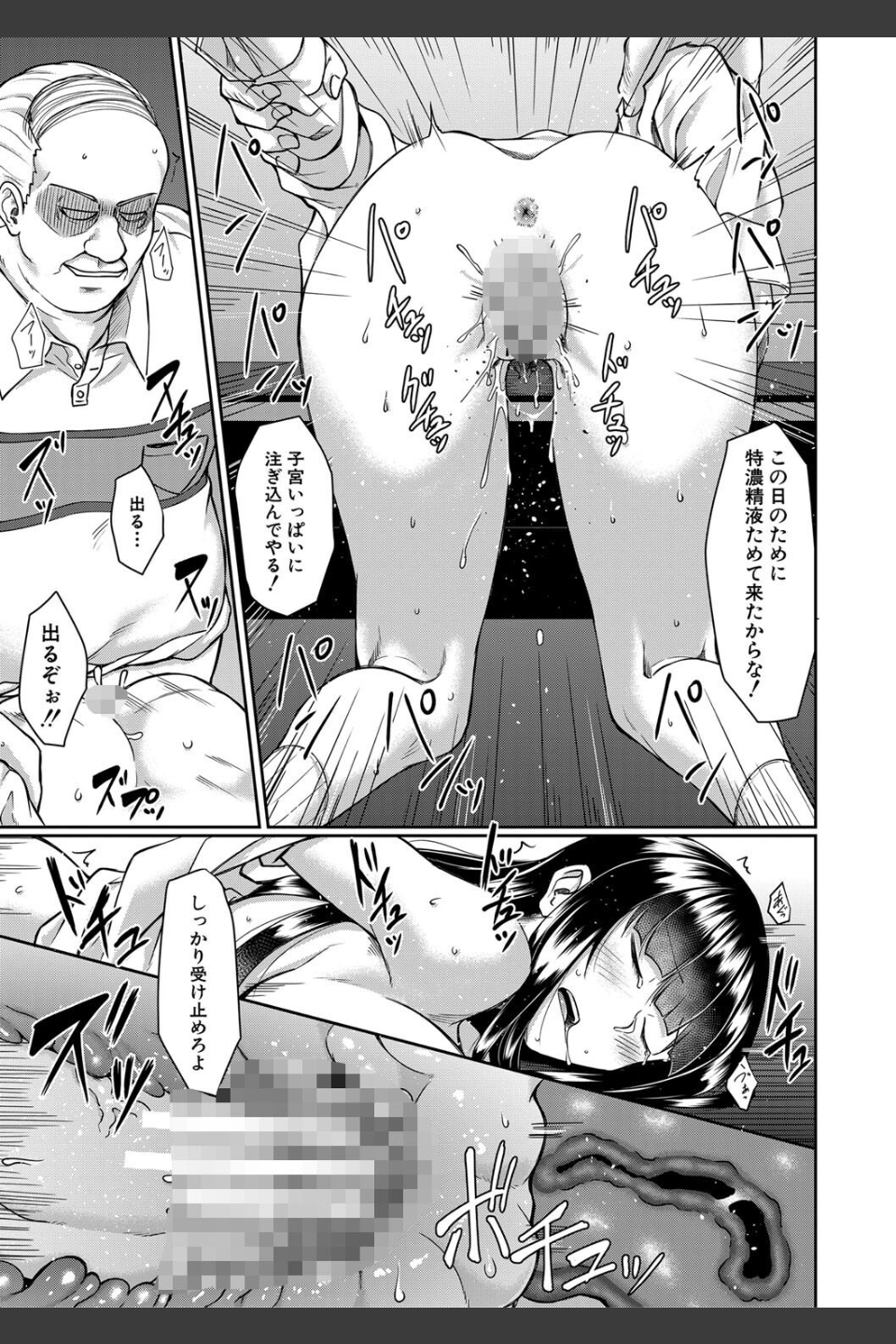 処女強●性交【1話試し読み付き】