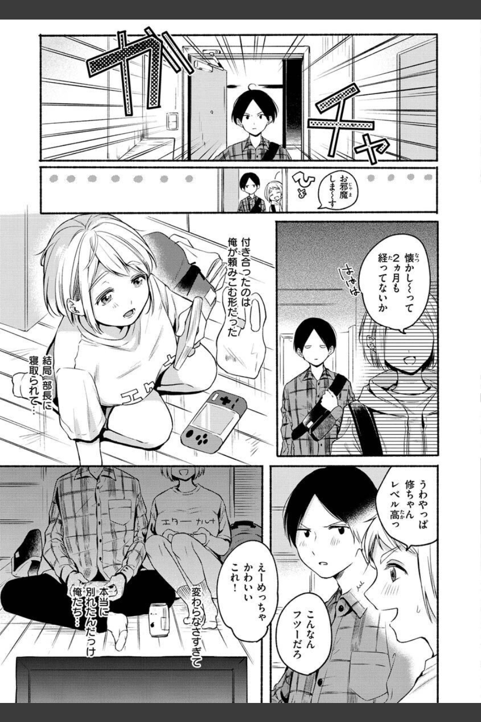相愛サディズム