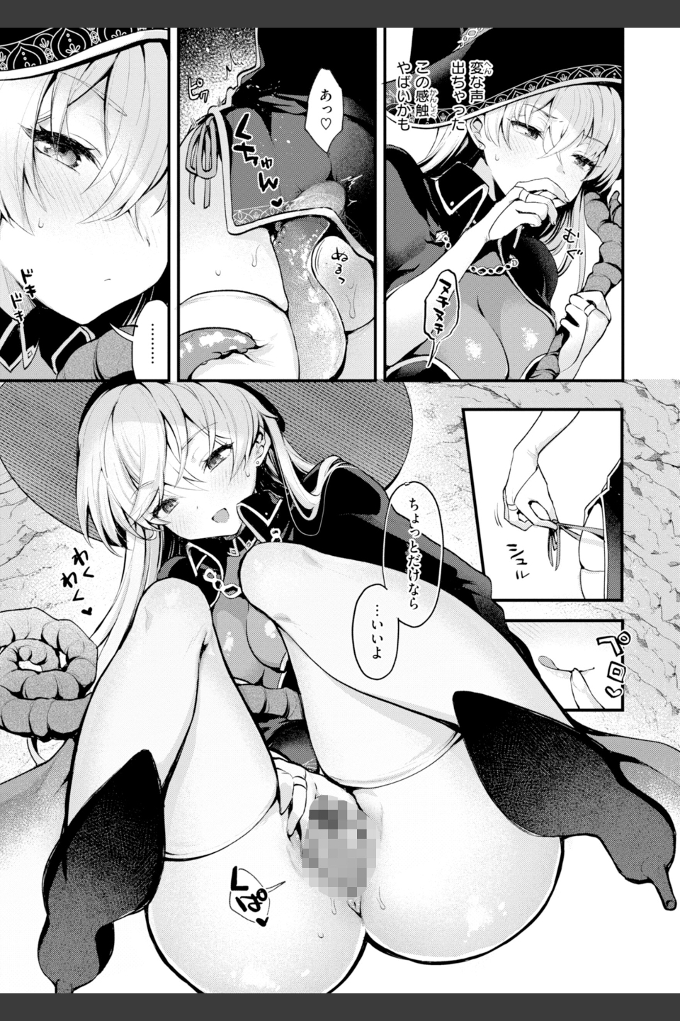 ここは淫らな異世界です。