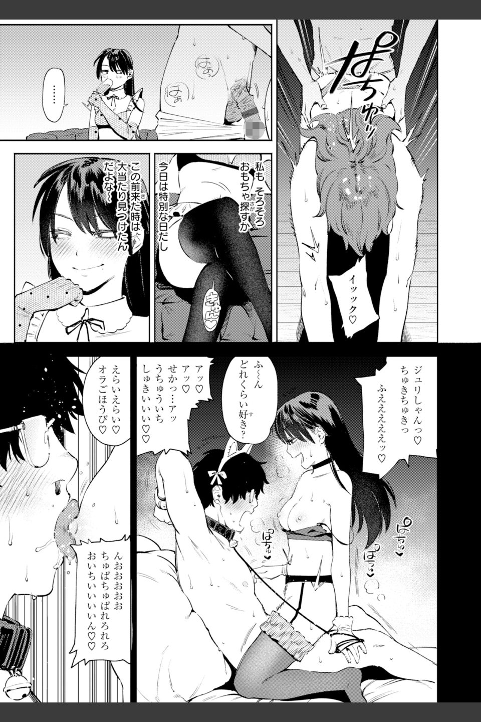 終電ないね。【デジタル版限定おまけ付き】