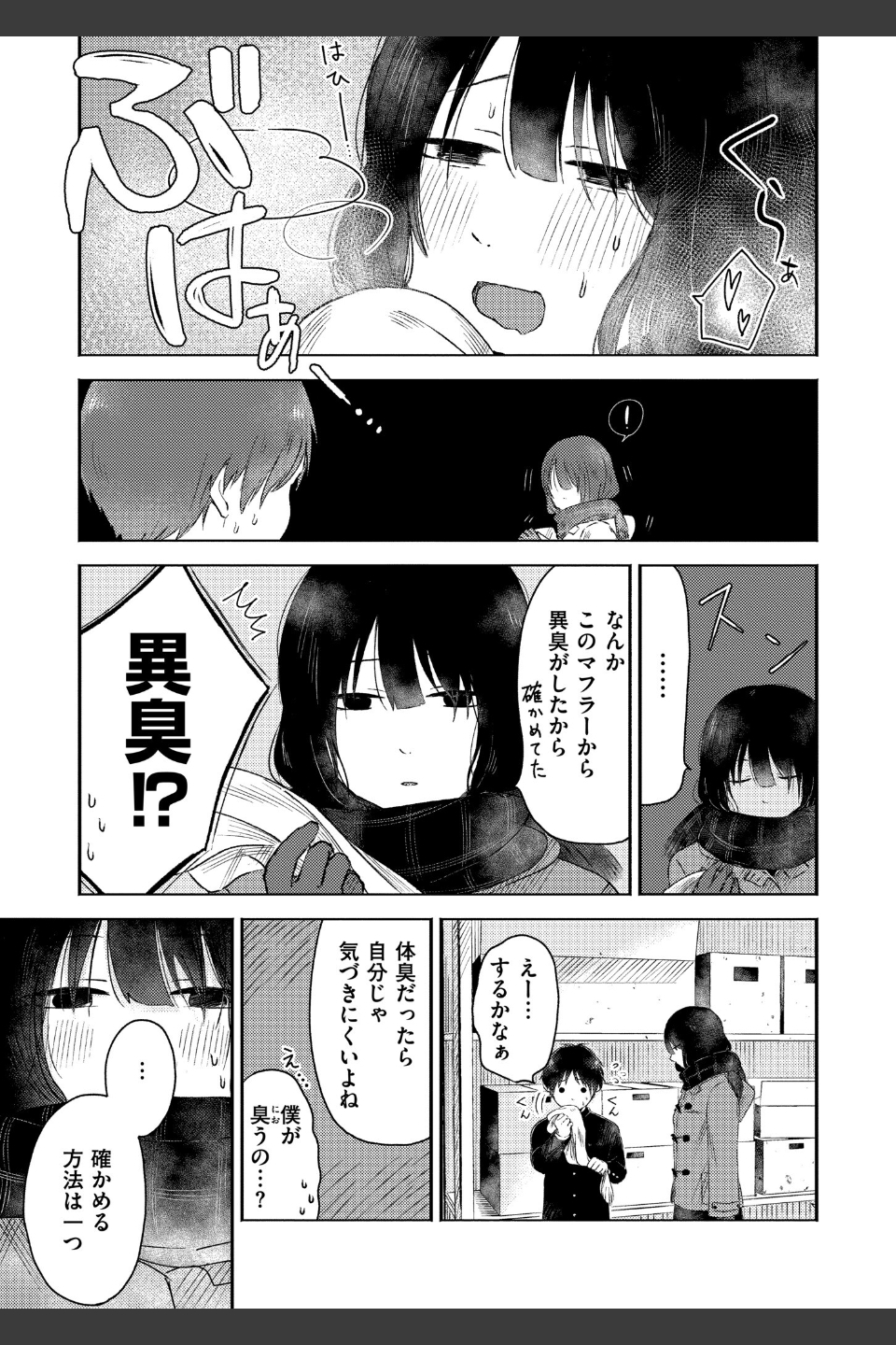3年分の大好き