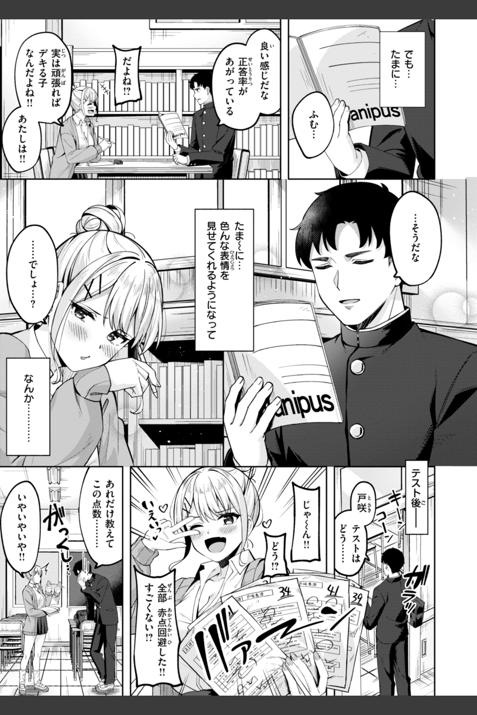スーパーラブパワー