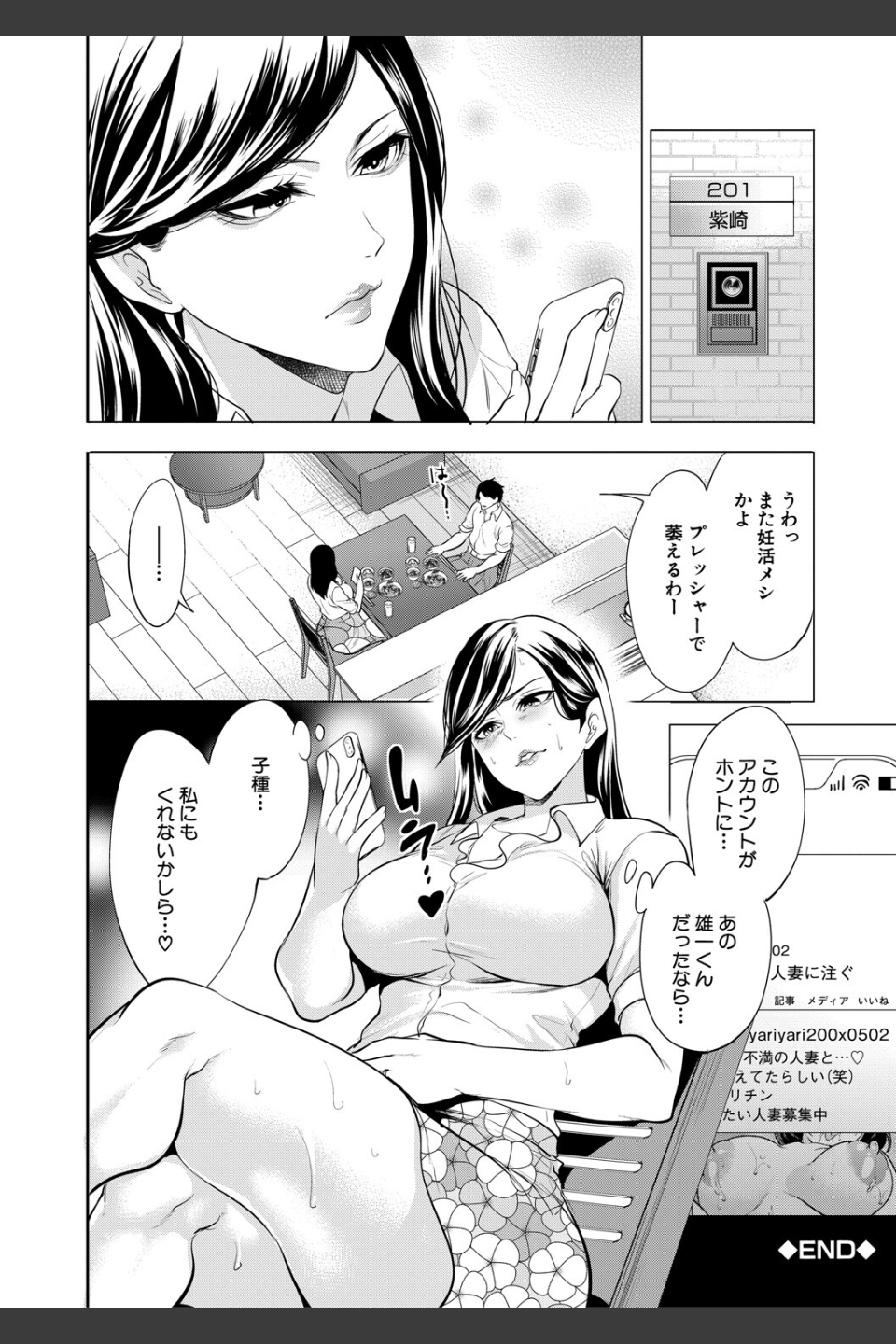 童貞をわからせる人妻