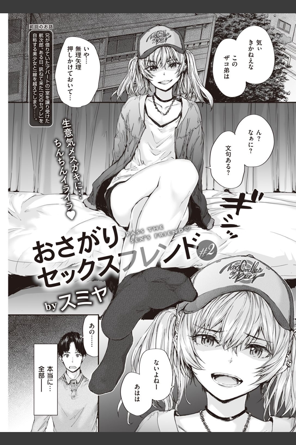 COMIC快楽天 2022年06月号