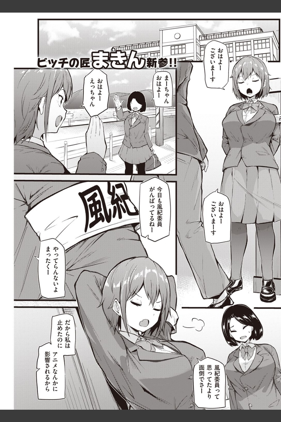 COMIC快楽天 2022年07月号