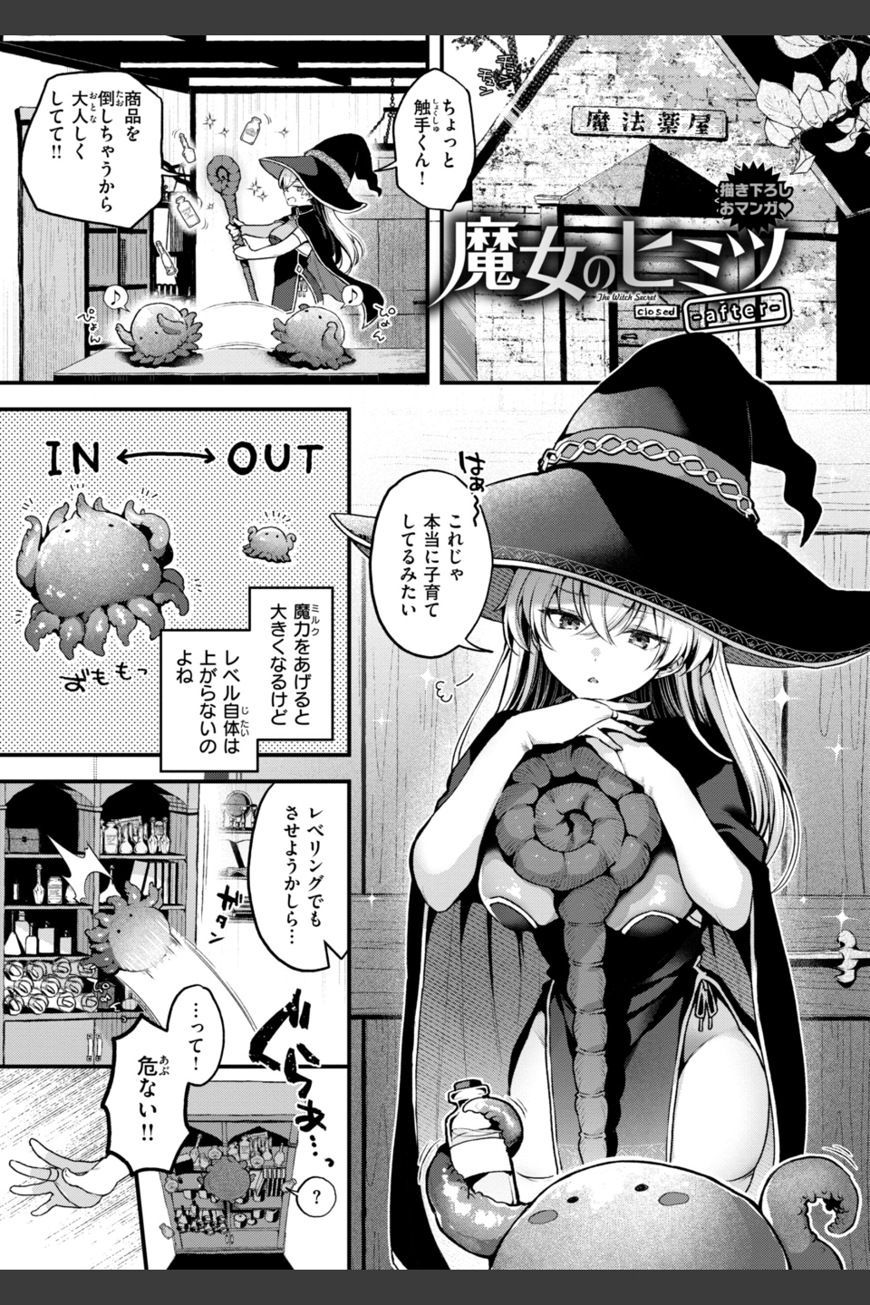 ここは淫らな異世界です。