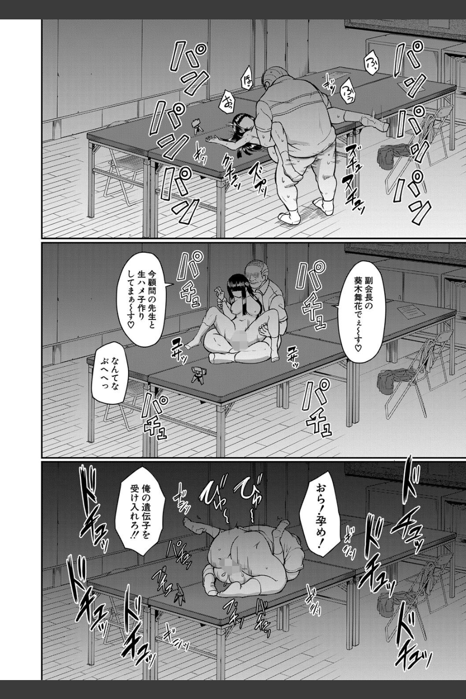 処女強●性交【1話試し読み付き】
