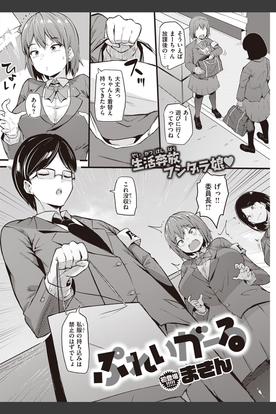 COMIC快楽天 2022年07月号