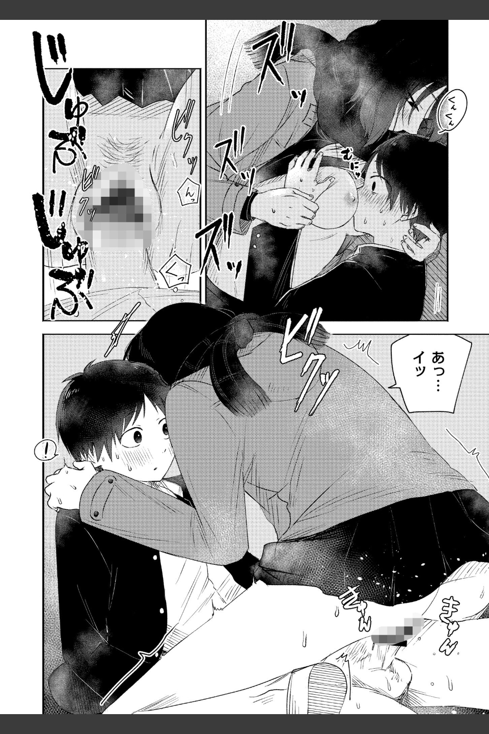 3年分の大好き
