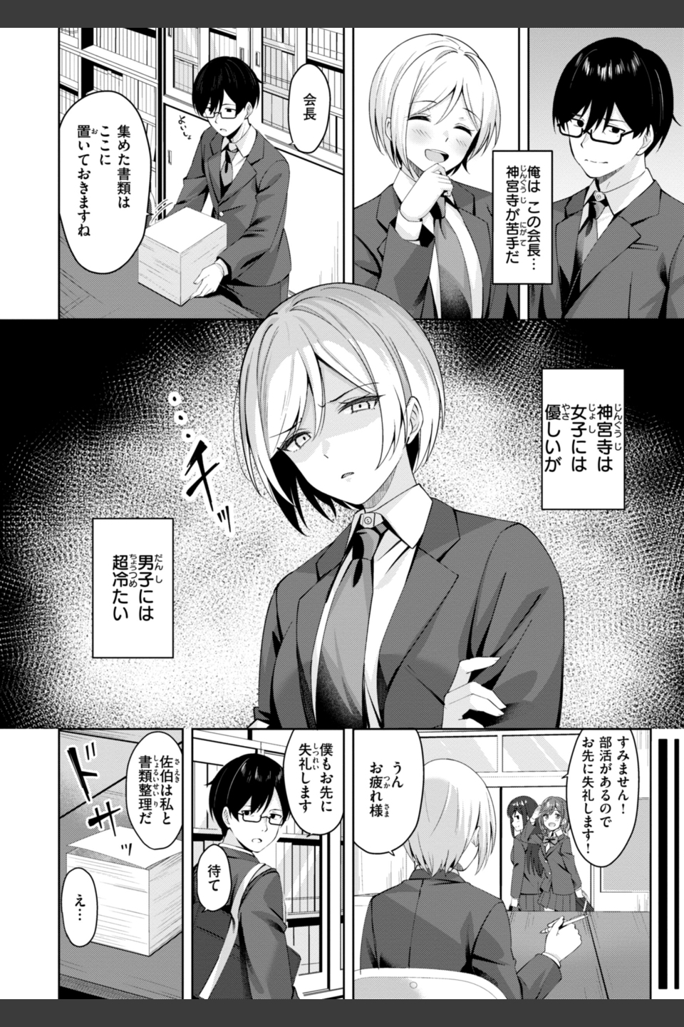 スーパーラブパワー