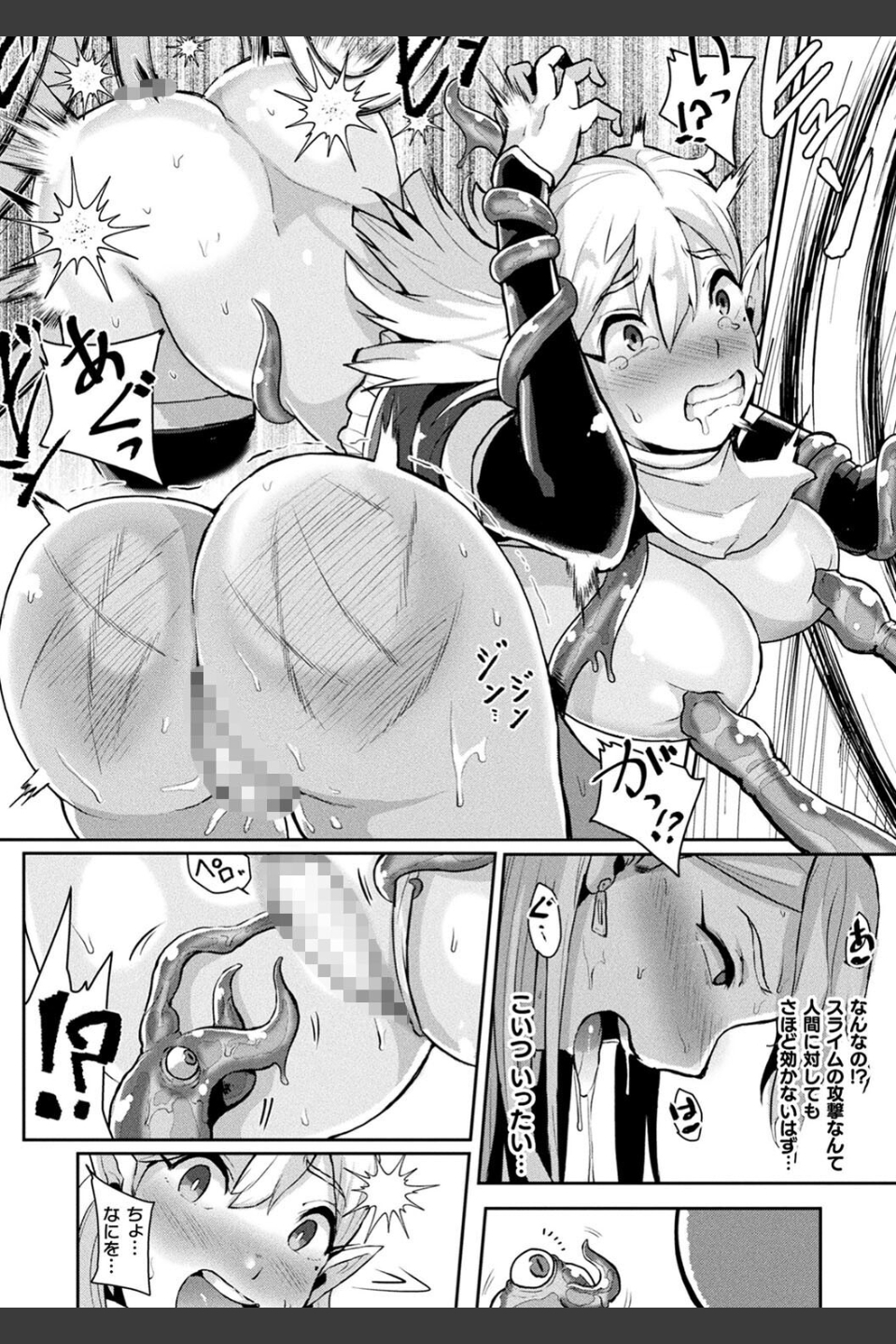 状態変禍 改造アプリで逆襲エッチ
