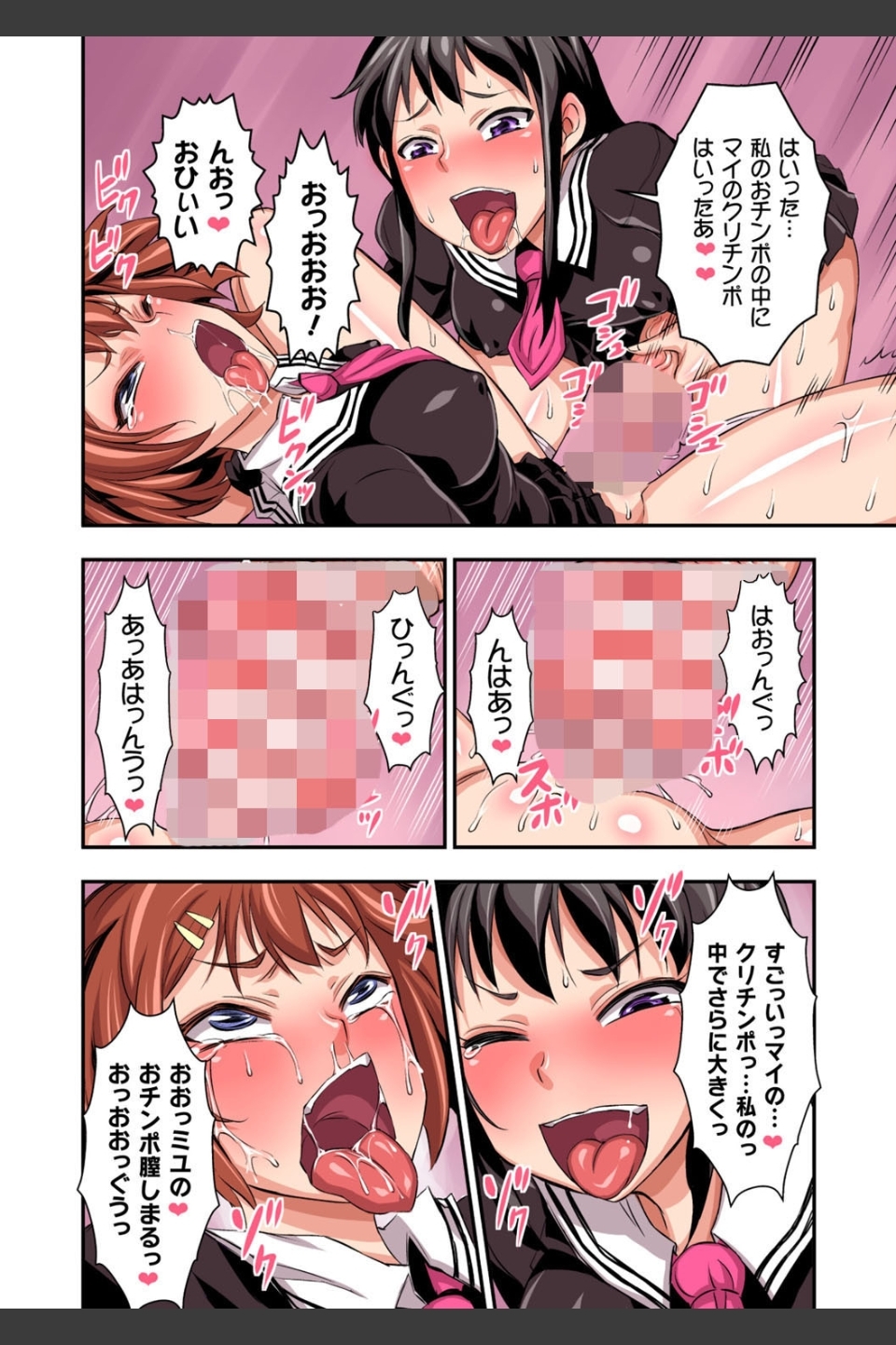 フタ魔女Ecstasy