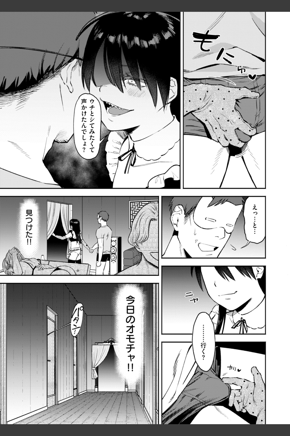 終電ないね。【デジタル版限定おまけ付き】