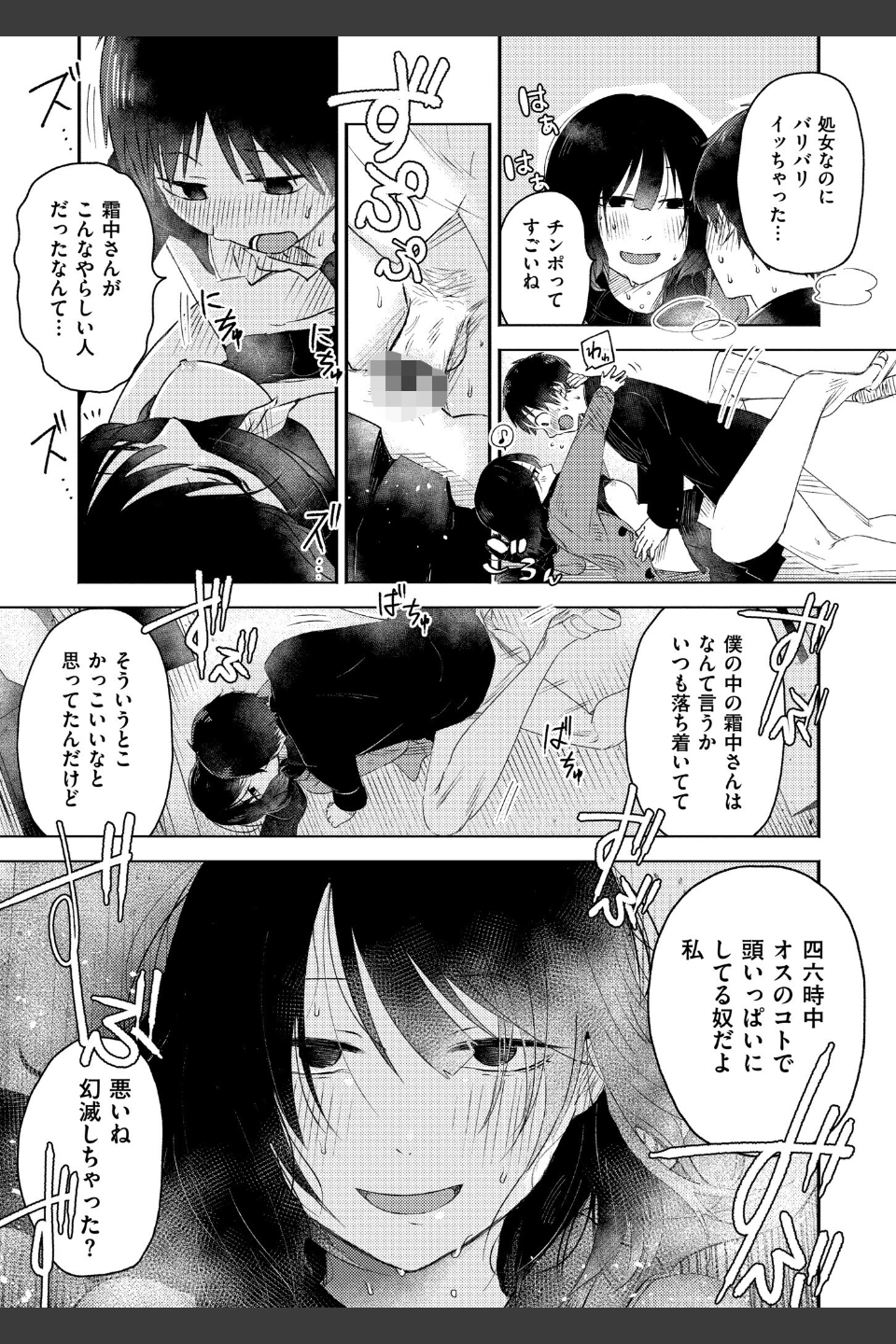3年分の大好き