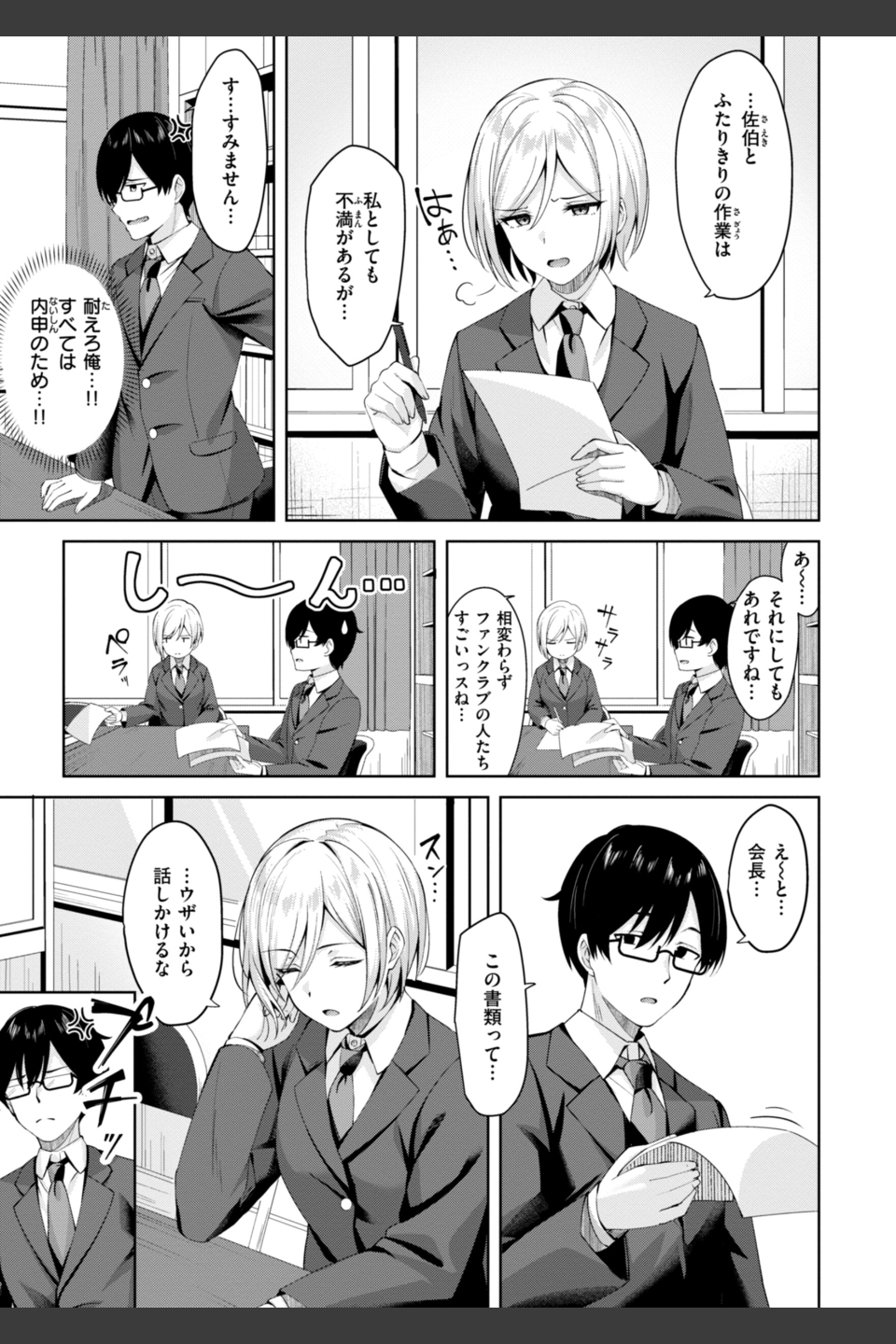 スーパーラブパワー