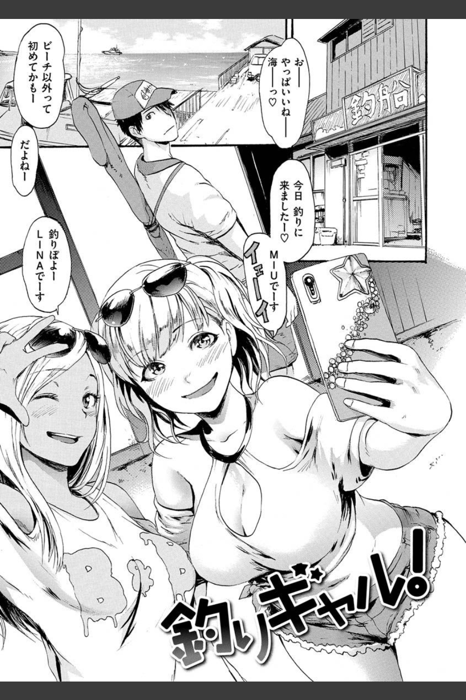 いーむすまみれ