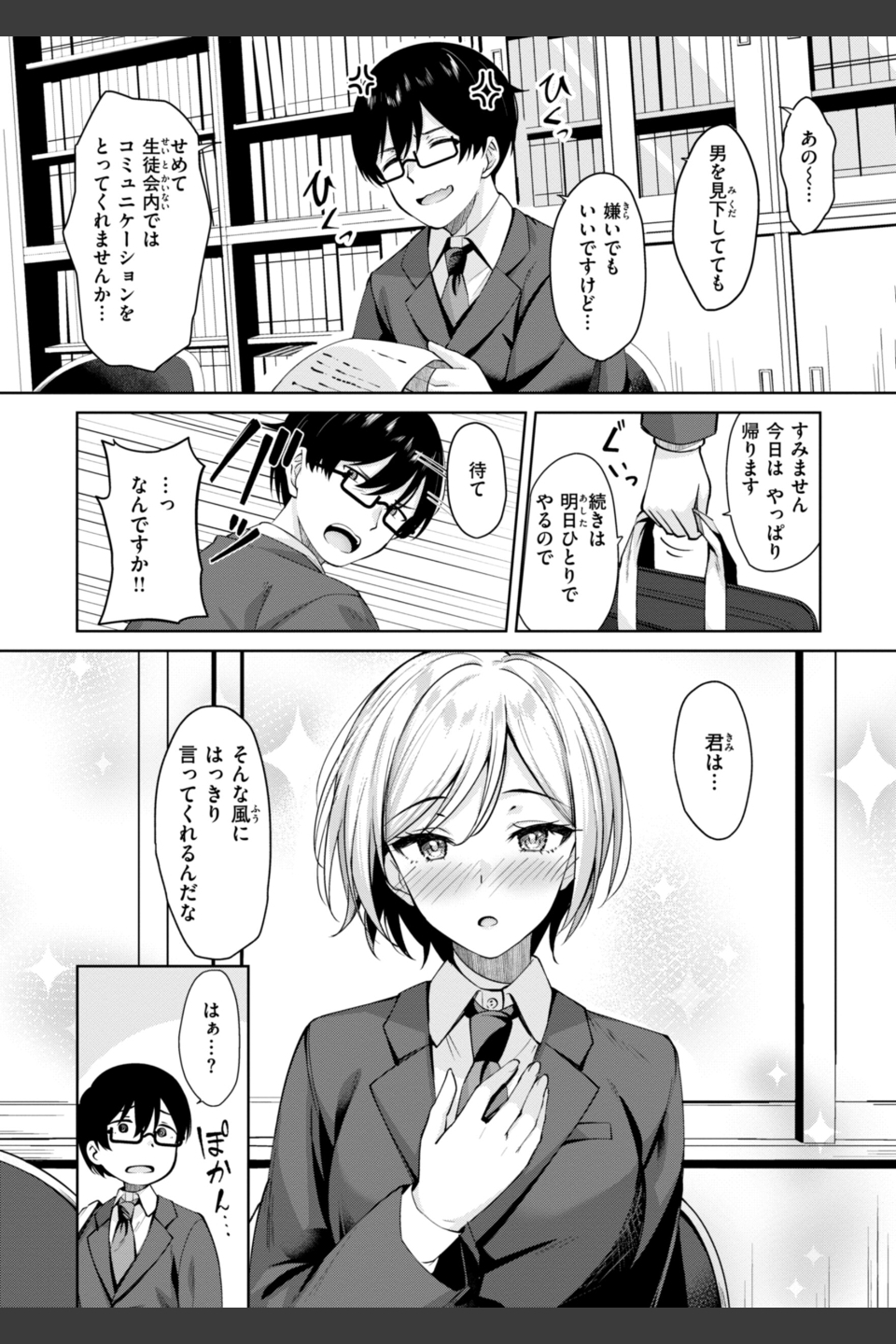 スーパーラブパワー