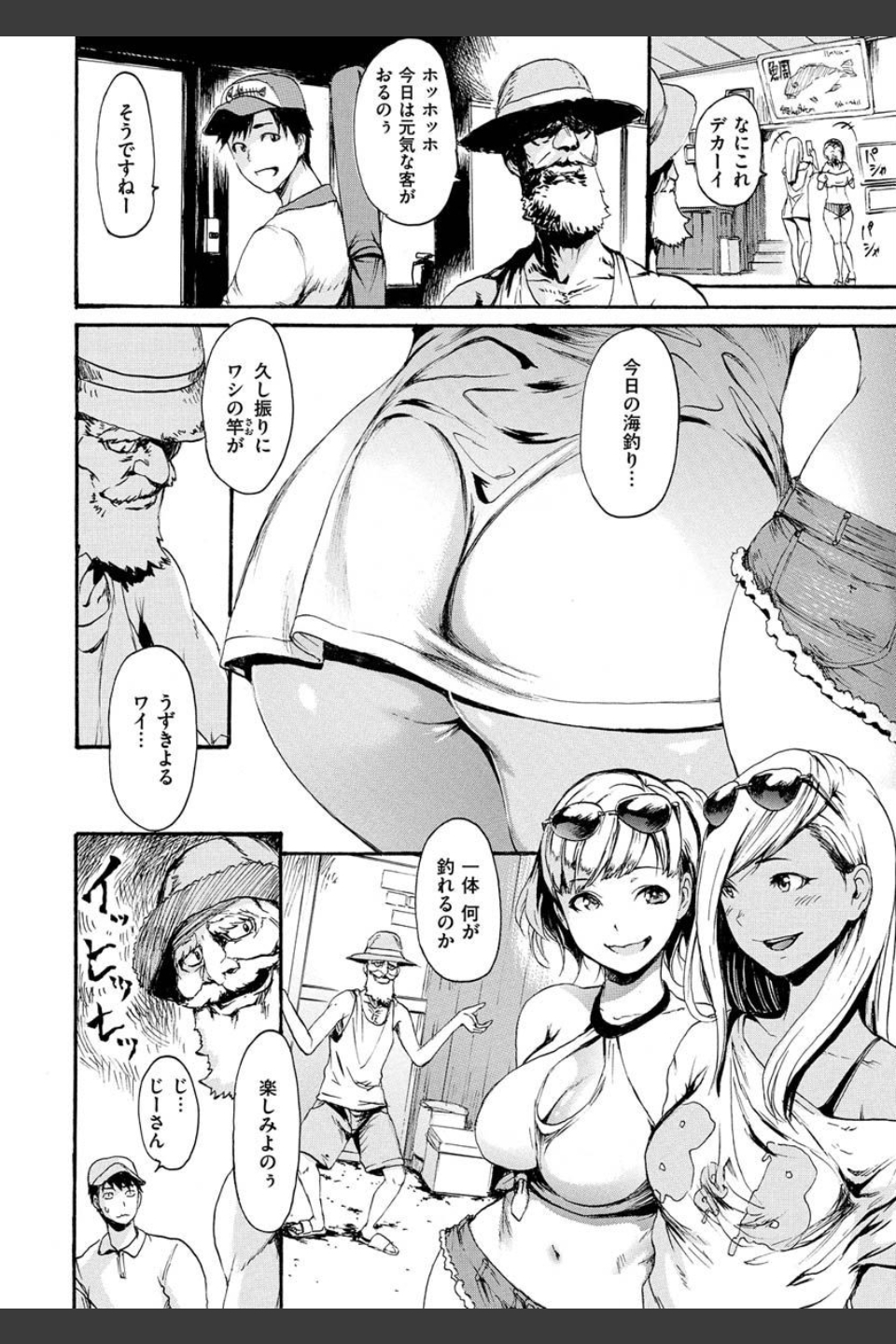 いーむすまみれ