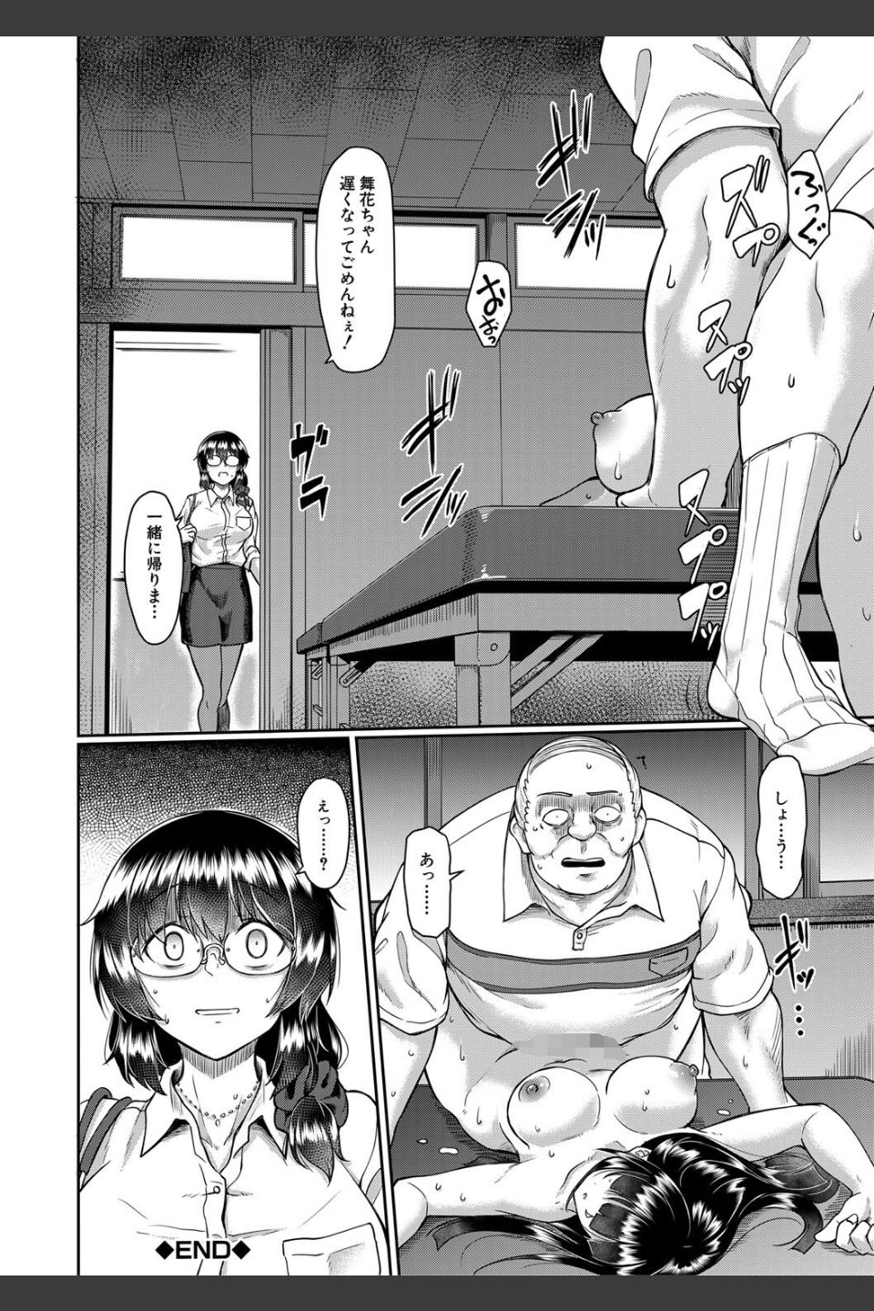 処女強●性交【1話試し読み付き】
