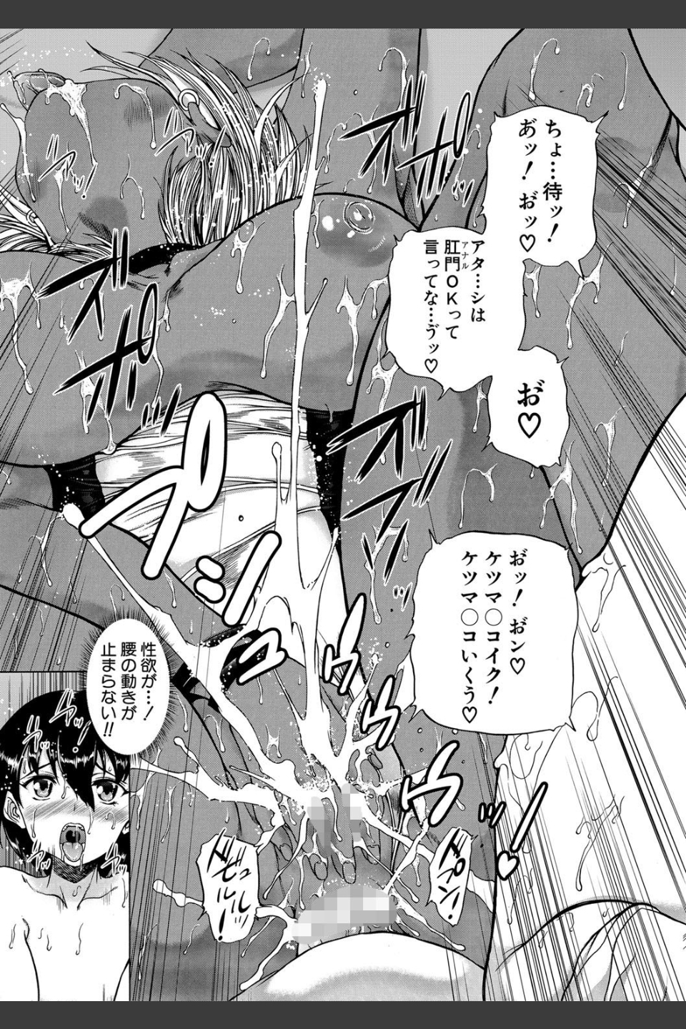 魔王転生ハーレム