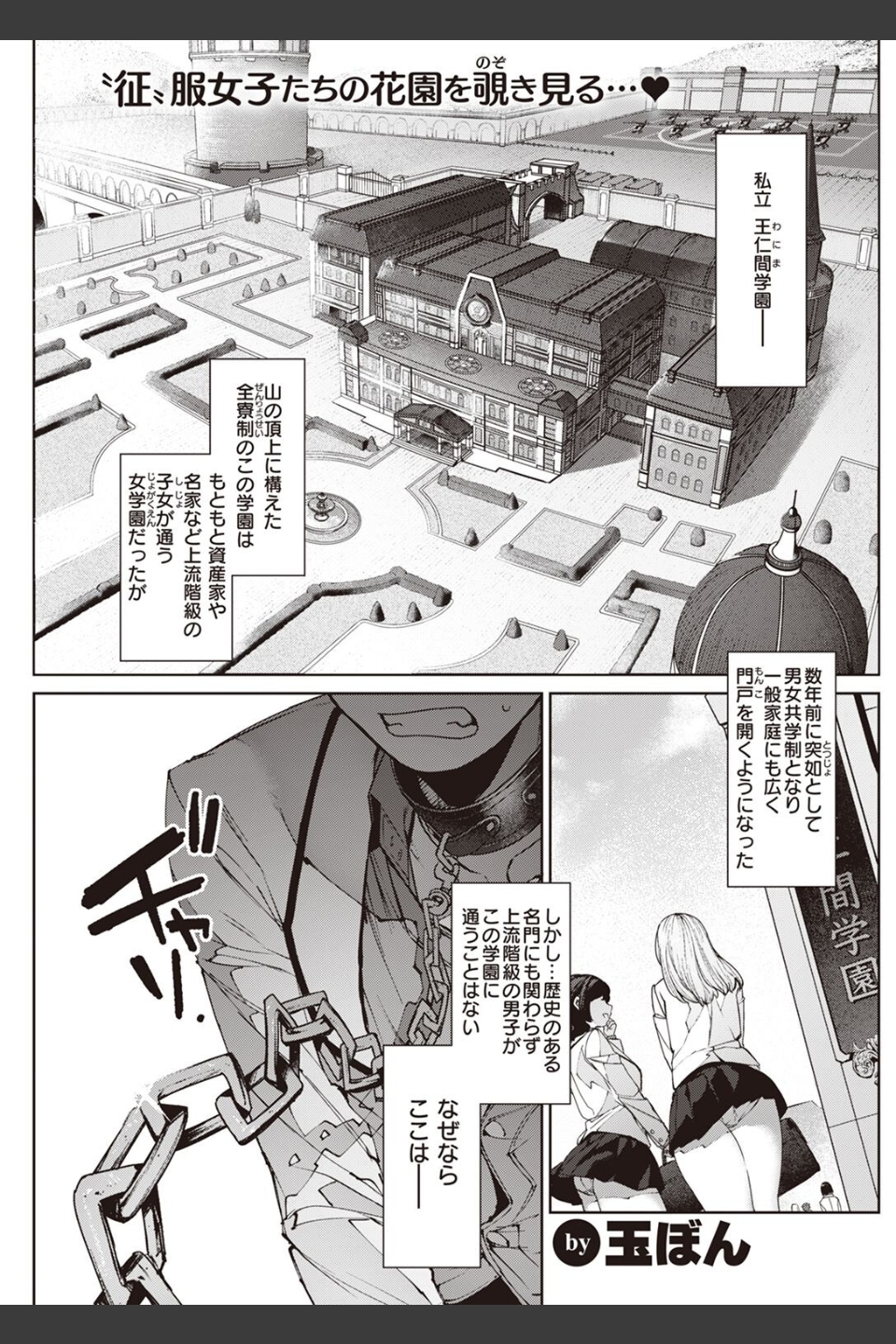 COMIC快楽天 2022年06月号