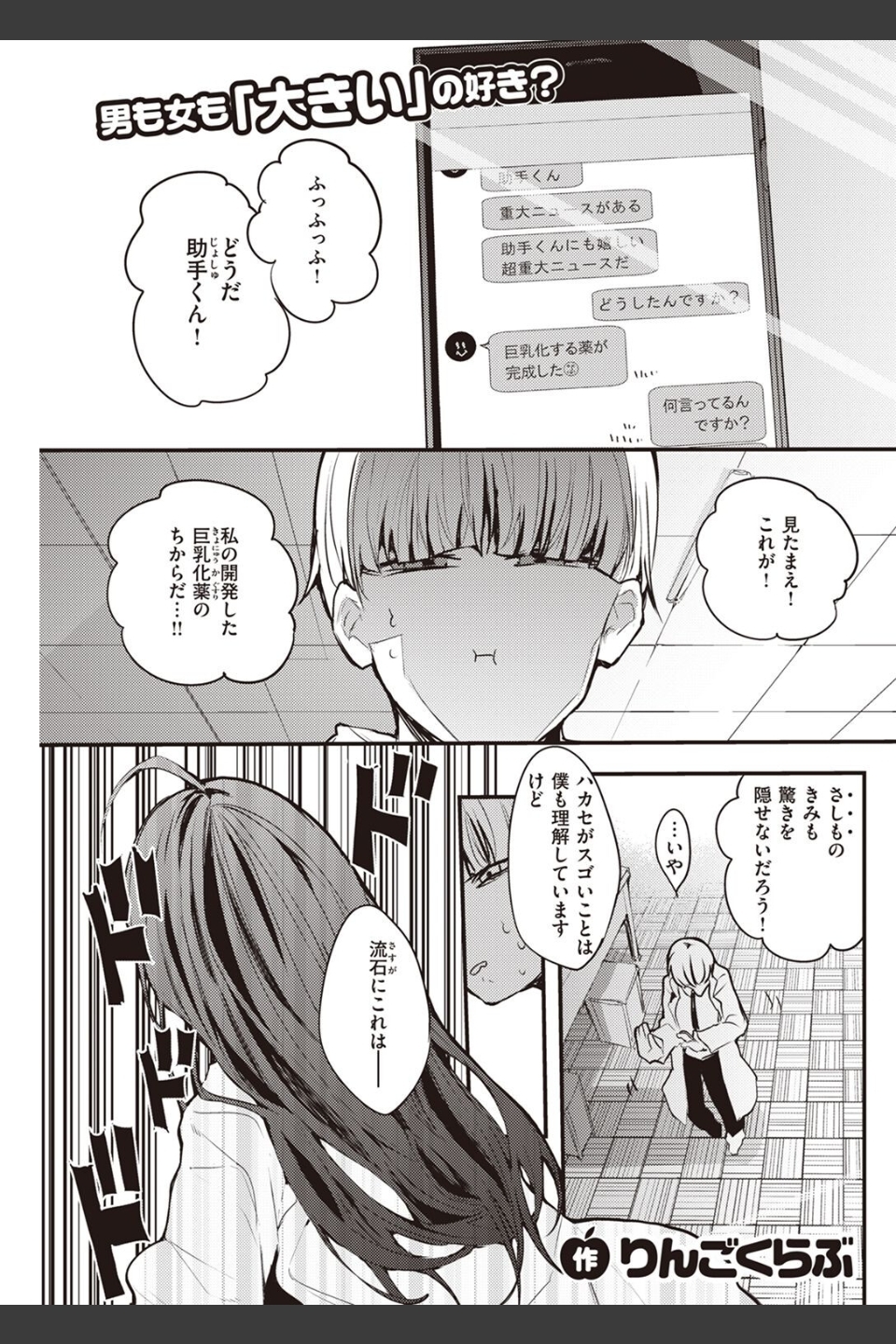 COMIC快楽天 2022年07月号