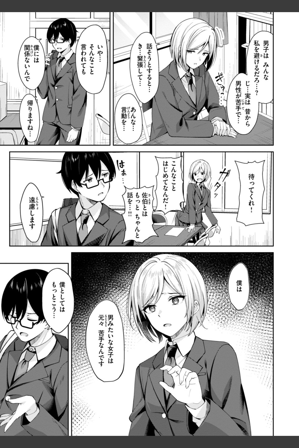 スーパーラブパワー