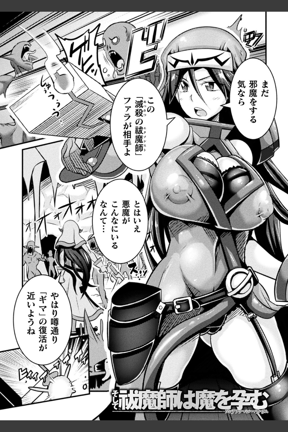 LOVE METER 〜寝取られた相棒〜