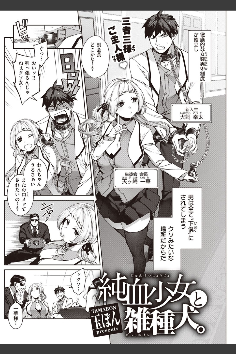 COMIC快楽天 2022年06月号