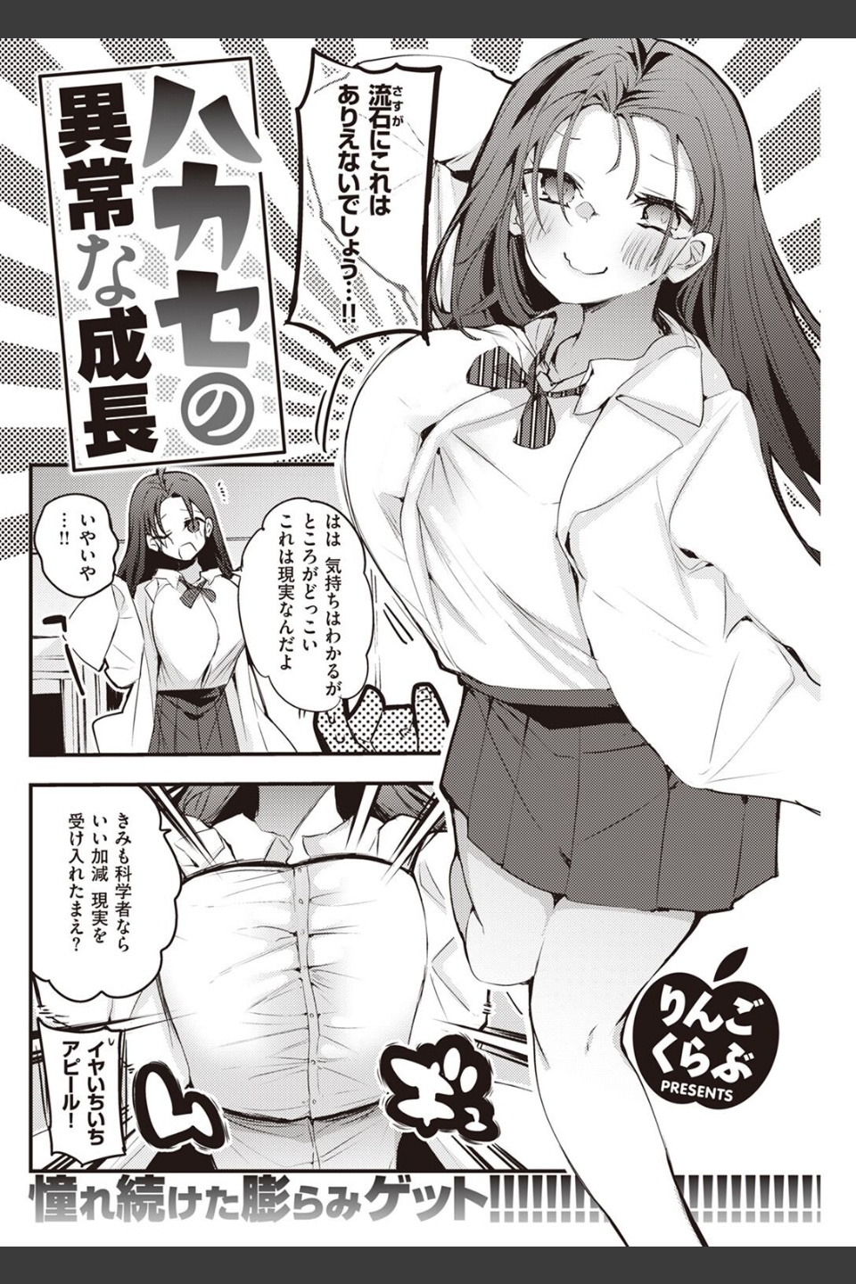 COMIC快楽天 2022年07月号