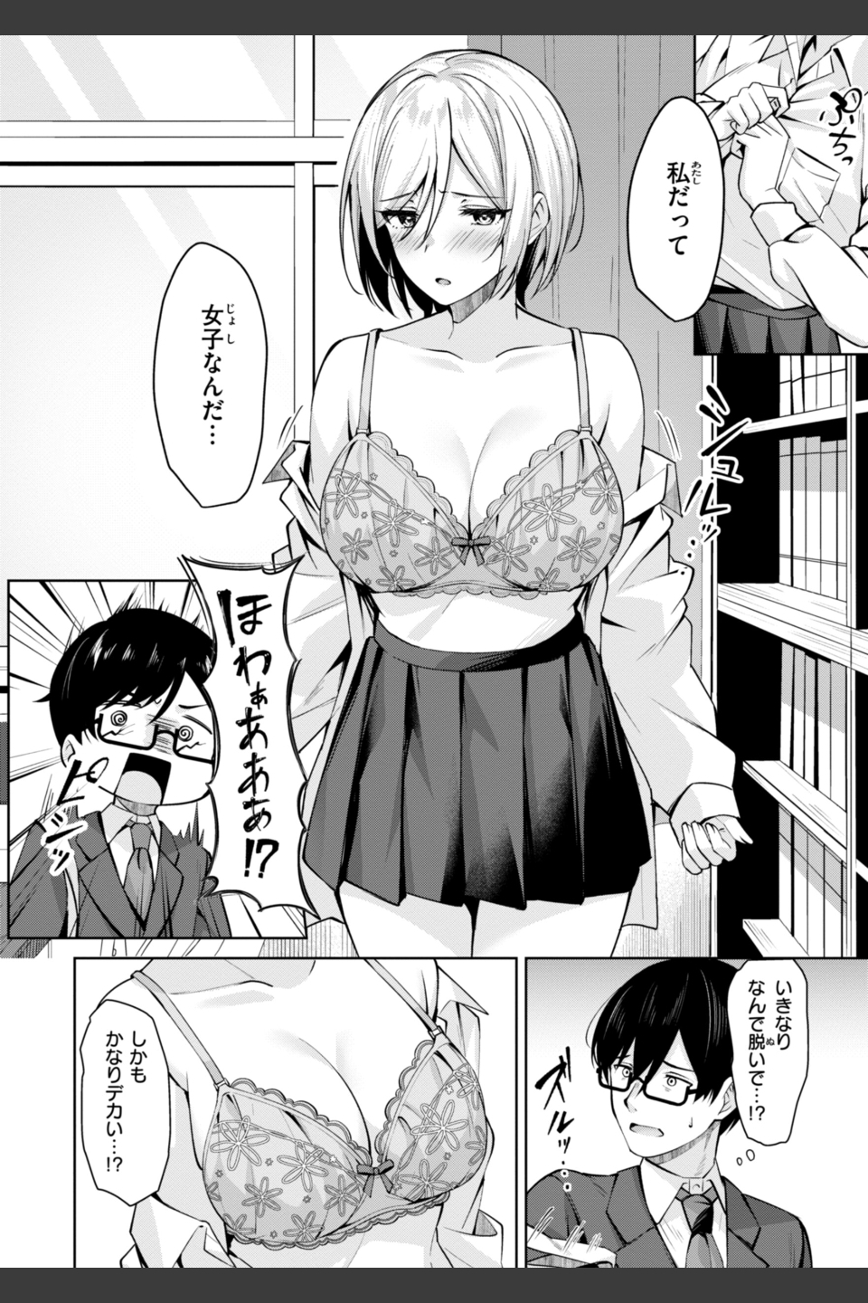 スーパーラブパワー