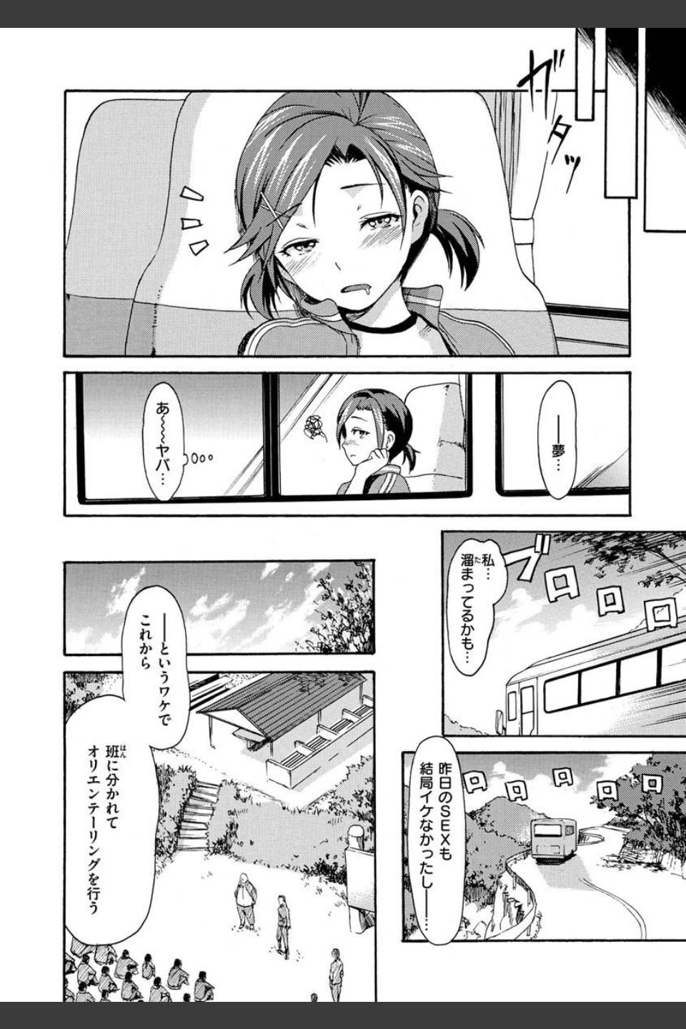 いーむすまみれ