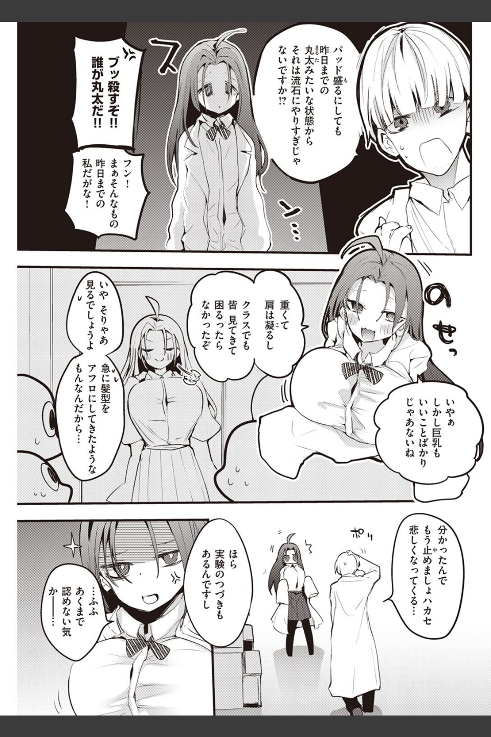COMIC快楽天 2022年07月号