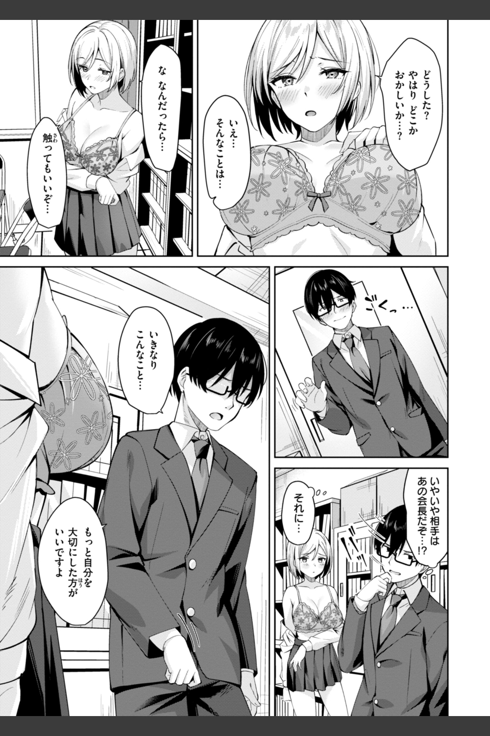 スーパーラブパワー