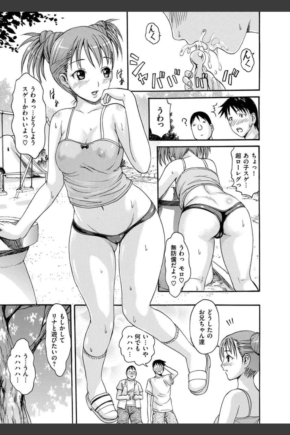 いーむすまみれ