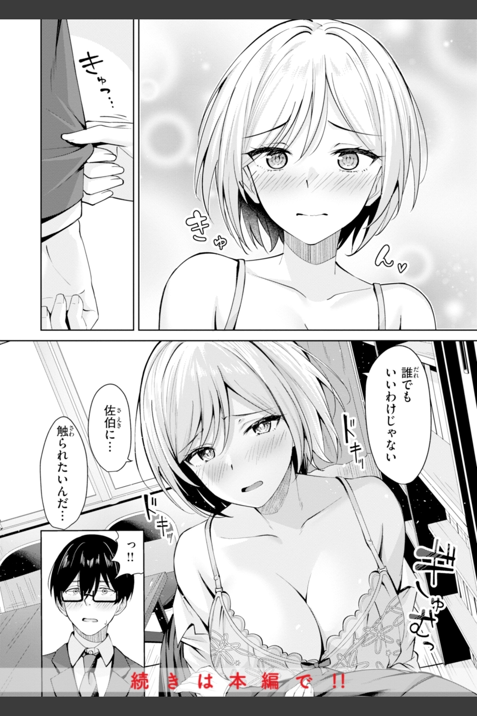 スーパーラブパワー