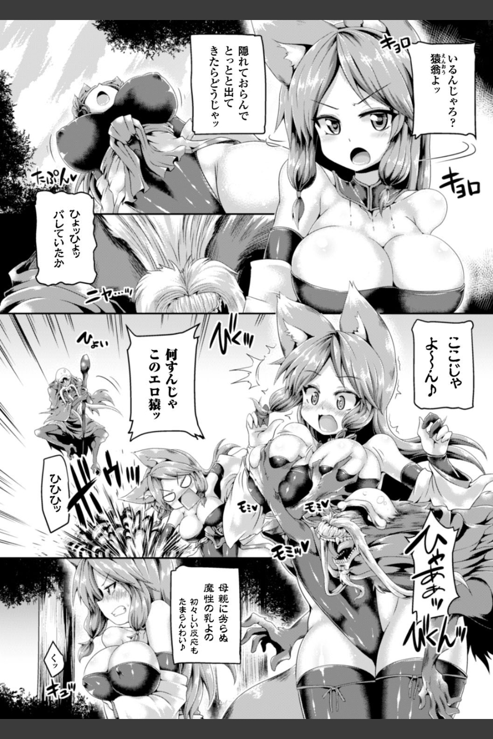 絶頂多発地帯 イキ地獄へようこそ