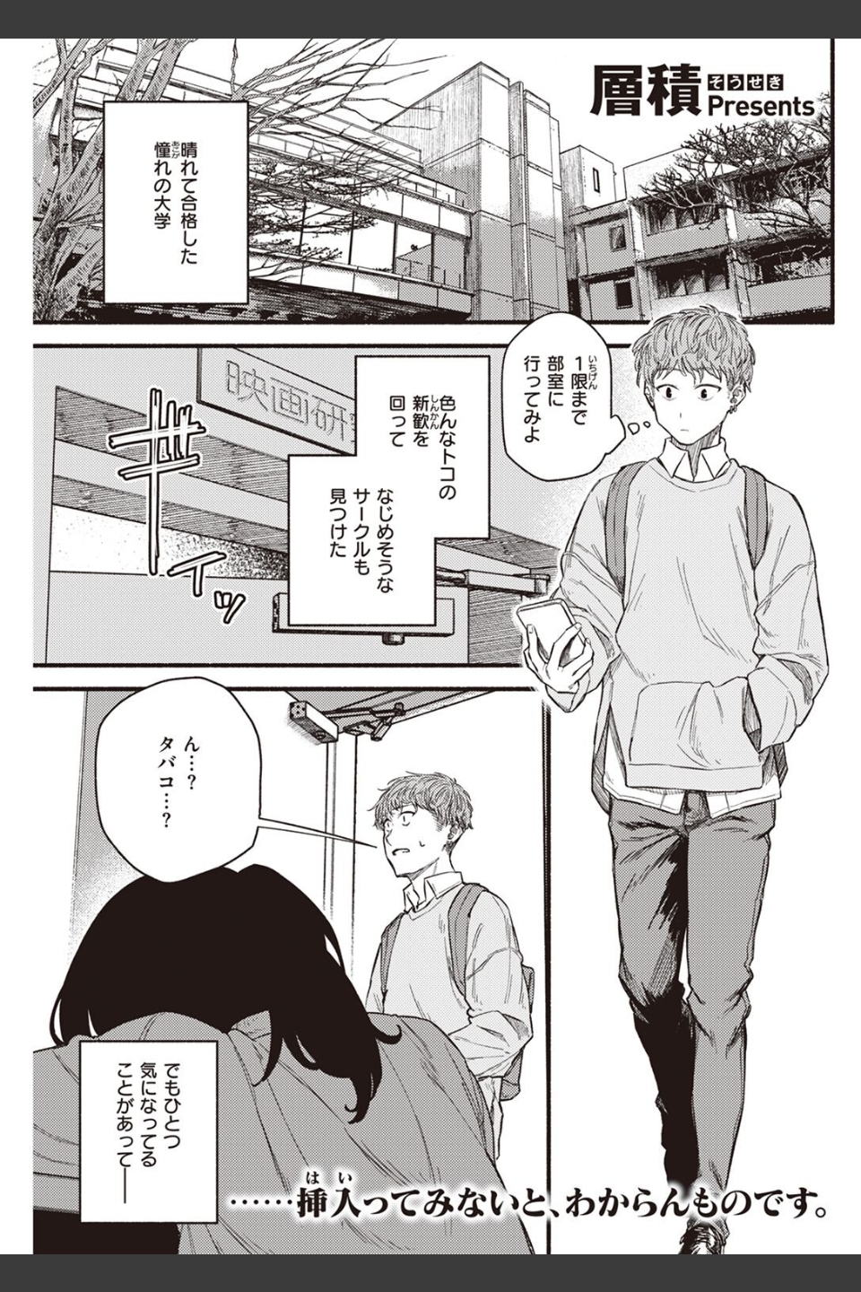 COMIC快楽天 2022年06月号