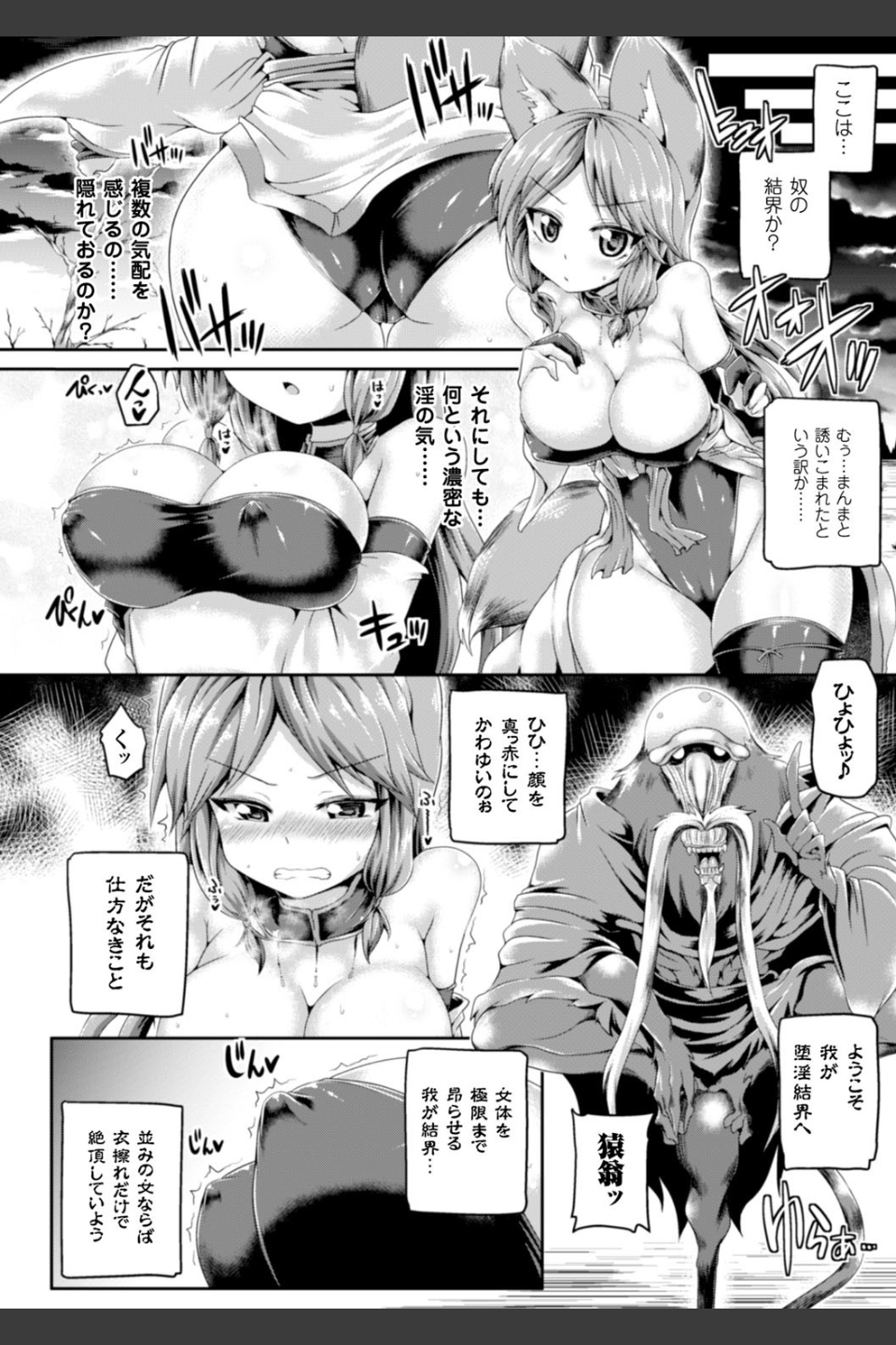 絶頂多発地帯 イキ地獄へようこそ